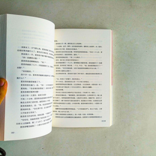我的甜甜圈先生 我的甜甜圈先生