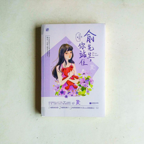 俞先生,你站住 俞先生,你站住