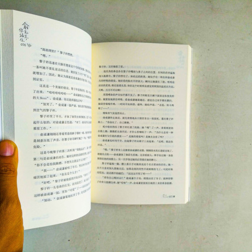 俞先生,你站住 俞先生,你站住