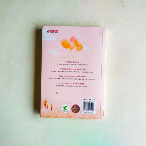 愛情不過你有病我有藥 愛情不過你有病我有藥