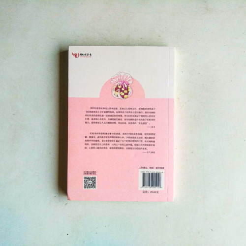 好想喜歡你 好想喜歡你