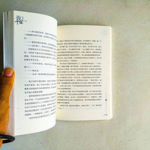 高門千金 高門千金