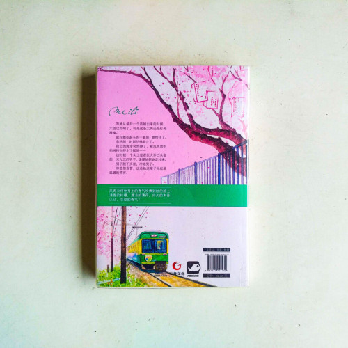 無與倫比的美好 無與倫比的美好