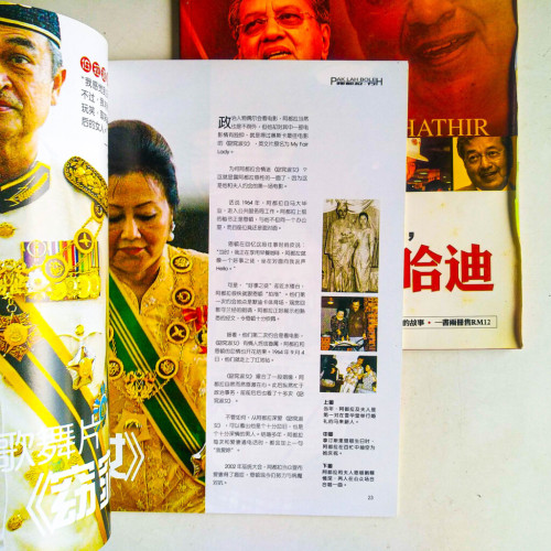 首相的故事:因為你,馬哈迪 + 阿都拉,行【珍藏本一套兩冊】 首相的故事:因為你,馬哈迪 + 阿都拉,行【珍藏本一套兩冊】