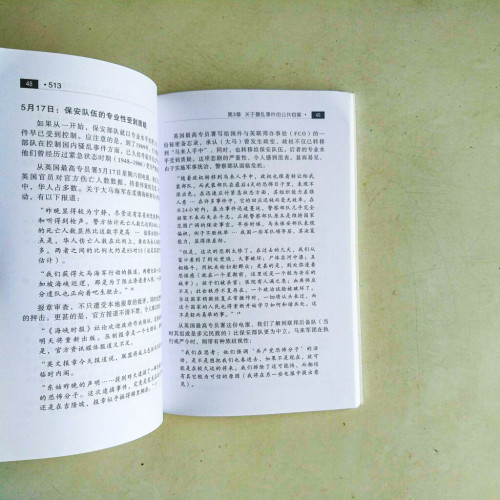 513解密：1969年大馬種族暴亂