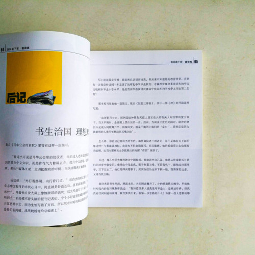 迦瑪筆下:迦瑪鲁汀 迦瑪筆下:迦瑪鲁汀