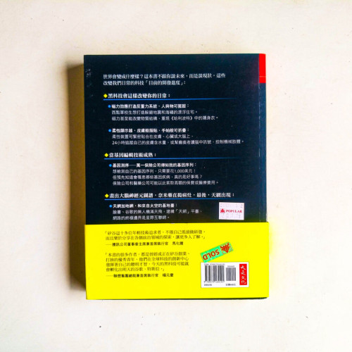 矽谷工程師不張揚的破壞性創新:黑科技 矽谷工程師不張揚的破壞性創新:黑科技
