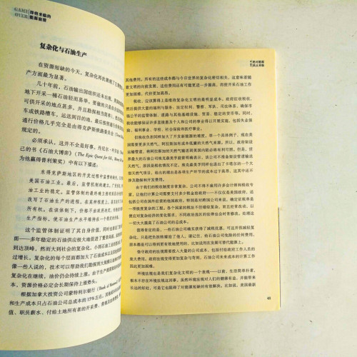 即將來臨的能源崩潰 即將來臨的能源崩潰