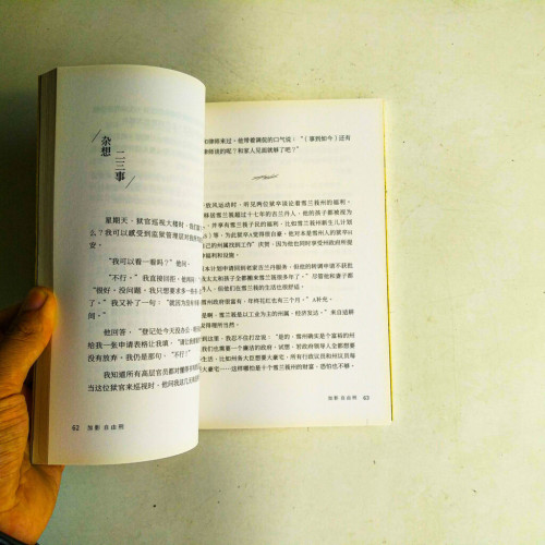 加影自由刑 加影自由刑