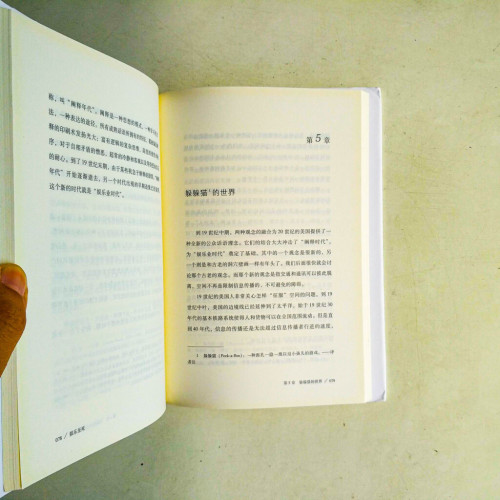 娛樂至死