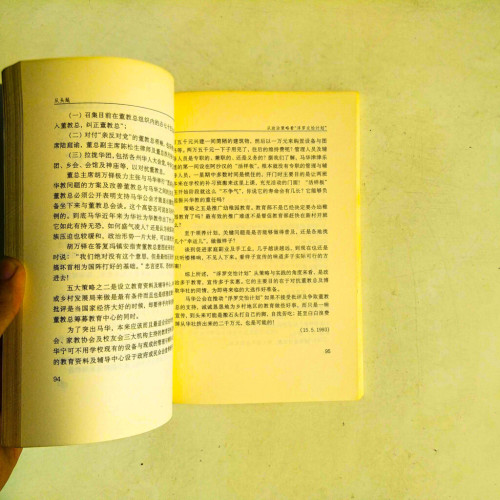 從頭越 從頭越