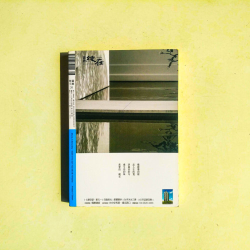 短篇小說:8月號/2015 第20期 短篇小說:8月號/2015 第20期
