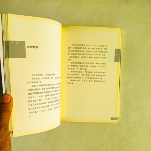 在流牧地 在流牧地