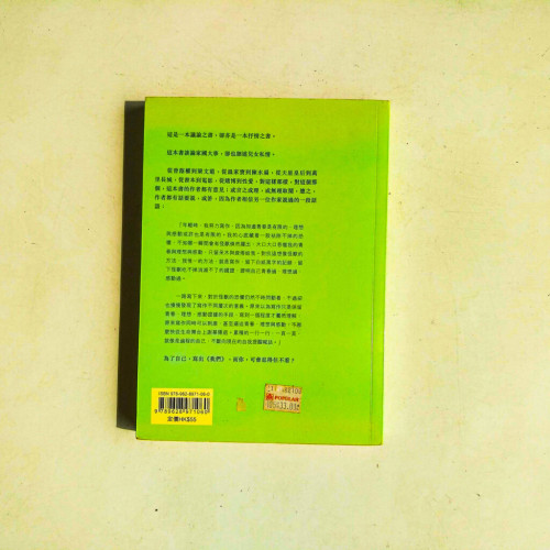 我們 我們