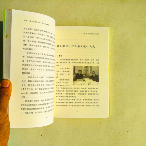 我們 我們