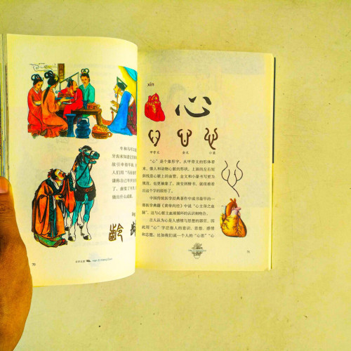 漢字王國 漢字王國