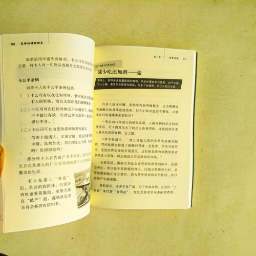 氣勢磅礴·鏗鏘集 氣勢磅礴·鏗鏘集
