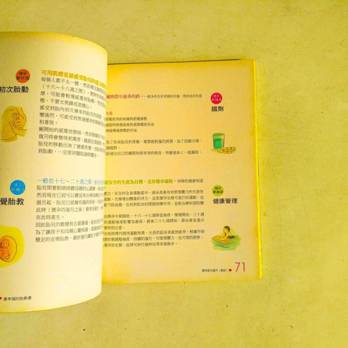 最幸福的胎教書:讓寶寶安心、媽媽開心、爸爸放心的10個月貼心叮嚀 最幸福的胎教書:讓寶寶安心、媽媽開心、爸爸放心的10個月貼心叮嚀