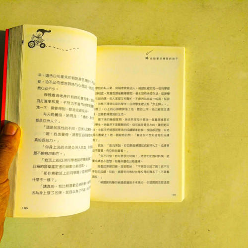 媽媽何必太正經:紐約瘋媽的幽默教養法 媽媽何必太正經:紐約瘋媽的幽默教養法