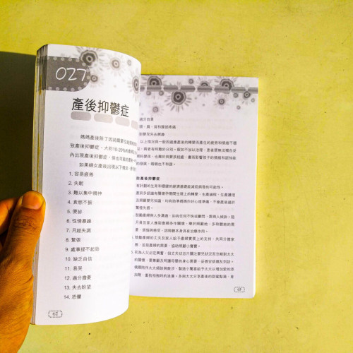 坐月陪月應做100件事 坐月陪月應做100件事