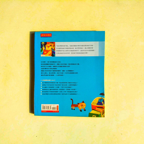 餵故事書長大的孩子 餵故事書長大的孩子