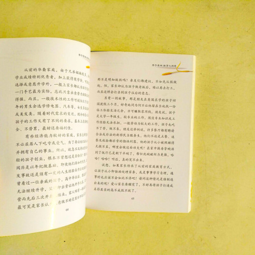 親子麥田 親子麥田