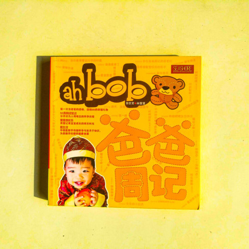 Ah bob 爸爸週記 Ah bob 爸爸週記