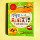 寶寶最愛吃的斷乳食譜:4000道營養餐輕鬆做 寶寶最愛吃的斷乳食譜:4000道營養餐輕鬆做
