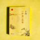 于丹《論語》感悟 于丹《論語》感悟