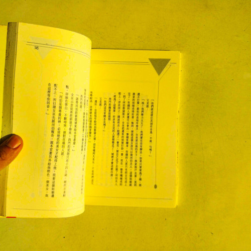 中國錦囊三十六計 中國錦囊三十六計