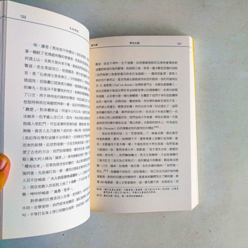 太后與我:原作擬名《穢亂宮》 太后與我:原作擬名《穢亂宮》