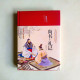 彩繪版國學經典名著:尚書·禮記 彩繪版國學經典名著:尚書·禮記