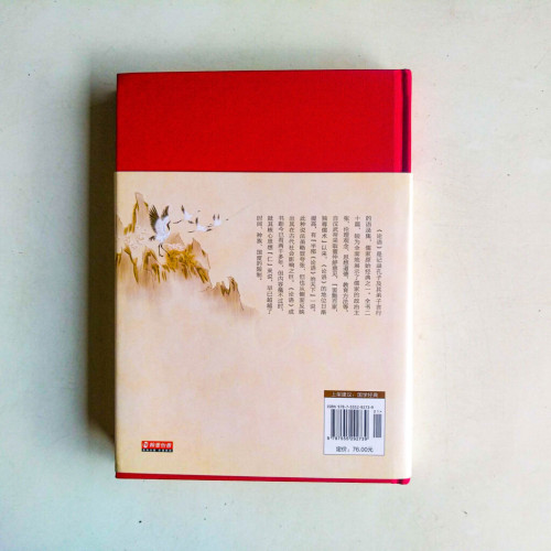 彩繪版國學經典名著:論語 彩繪版國學經典名著:論語