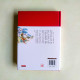 彩繪版國學經典名著:莊子 彩繪版國學經典名著:莊子