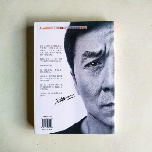 成龍:還沒長大就老了 成龍:還沒長大就老了
