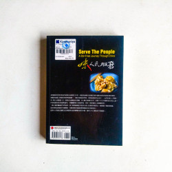 味人民服務：從北京麵攤到上海餐館的烹飪之旅