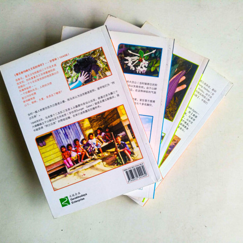 馬來半島系列(4冊) 馬來半島系列(4冊)