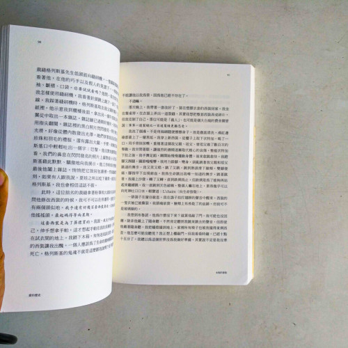 愛的歷史 愛的歷史