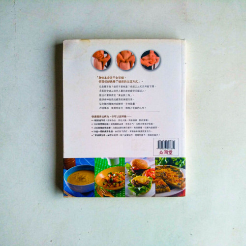 超強抗病力! 超強抗病力!