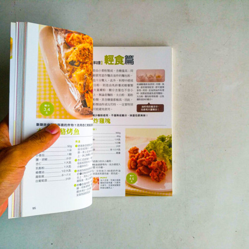 半斷糖,1年瘦9公斤:斷糖飲食無壓力實踐版 半斷糖,1年瘦9公斤:斷糖飲食無壓力實踐版