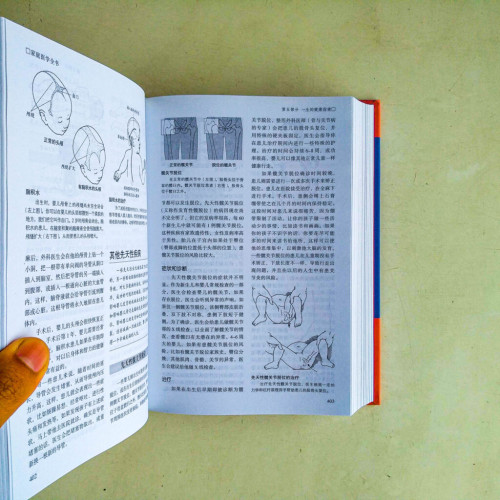 家庭醫學全書 家庭醫學全書