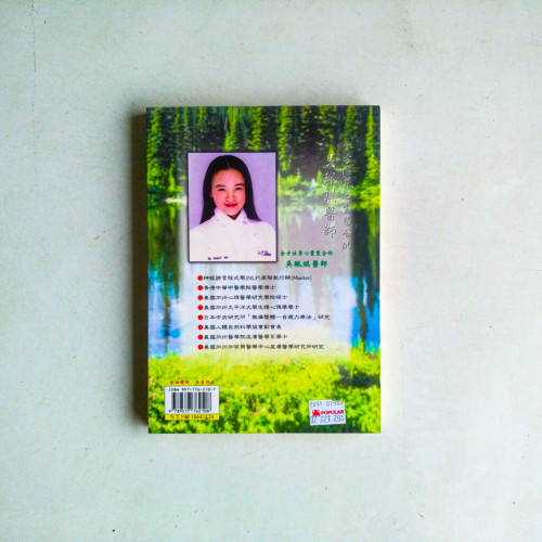 親密愛人就在你體內:免疫系統 親密愛人就在你體內:免疫系統
