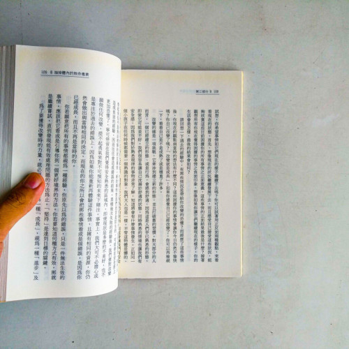 親密愛人就在你體內:免疫系統 親密愛人就在你體內:免疫系統