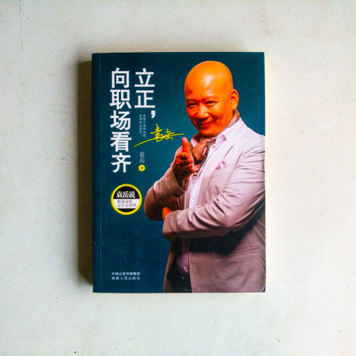 立正,向職場看齊 立正,向職場看齊