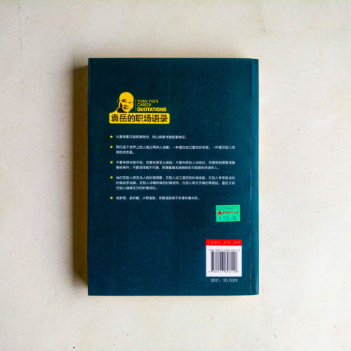 立正,向職場看齊 立正,向職場看齊