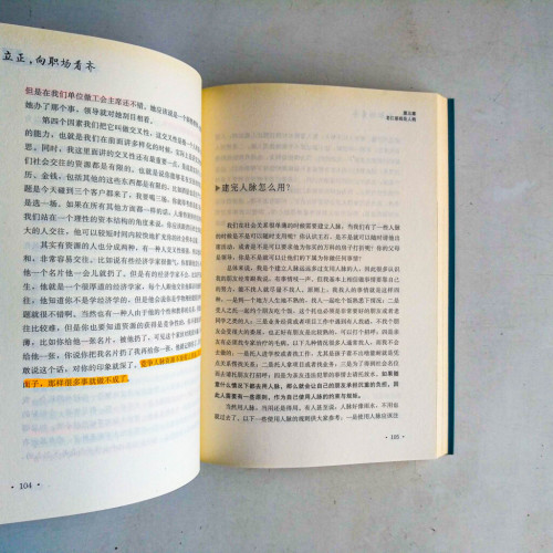立正,向職場看齊 立正,向職場看齊