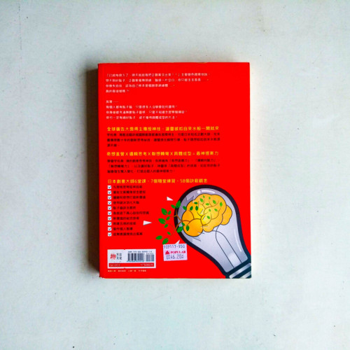 提案神技:0.1秒爆發靈感,坎城國際創意節首獎得主,傳授「最強提案力」和「引爆點子腦」6堂課 提案神技:0.1秒爆發靈感,坎城國際創意節首獎得主,傳授「最強提案力」和「引爆點子腦」6堂課