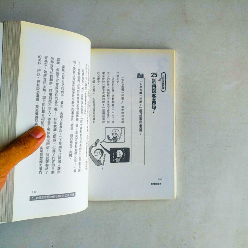 到哪都搶手:看過三萬分履歷的專家教你求職、轉職生存術 到哪都搶手:看過三萬分履歷的專家教你求職、轉職生存術