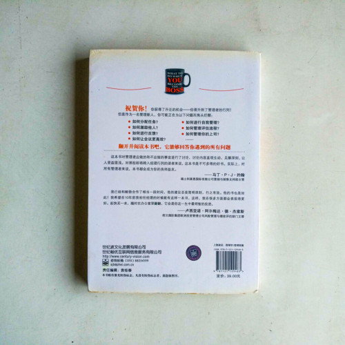 從管理新人到卓越管理者 從管理新人到卓越管理者