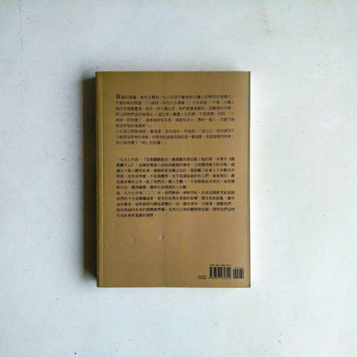御風而上:嚴長壽談視野與溝通 御風而上:嚴長壽談視野與溝通